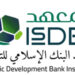 IsDBI, BIBF, Training, Risk management, Stress testin, Islamic financial institutions